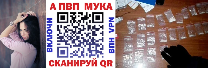 купить   Лысково  Alfa_PVP Crystall 