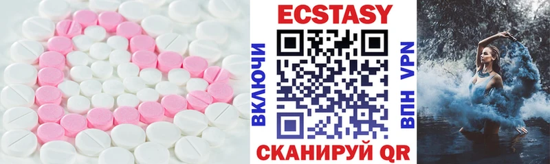 Ecstasy диски Лысково