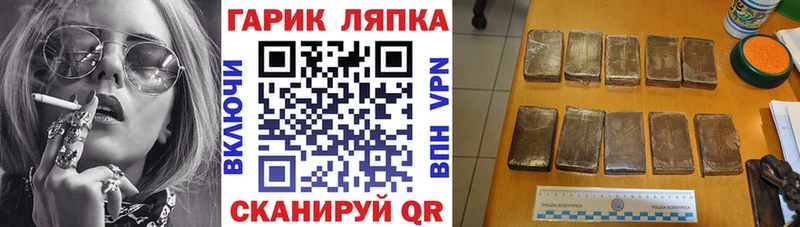 ГАШ хэш  Лысково 