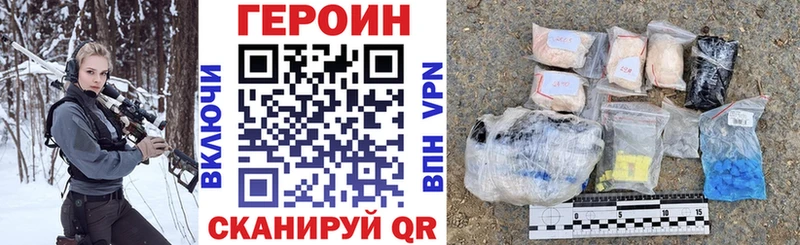 Героин герыч Лысково