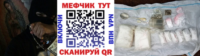 Мефедрон mephedrone  купить наркотик  Лысково 