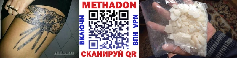 МЕТАДОН кристалл  закладки  Лысково 